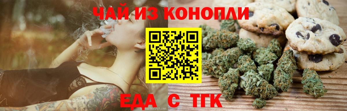 Курчалой  Еда ТГК марихуана  Вход с VPN 