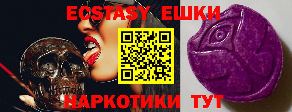 Ecstasy 300 mg  ЭКСТАЗИ 250 мг  Вход с VPN  ЭКСТАЗИ  Курчалой 