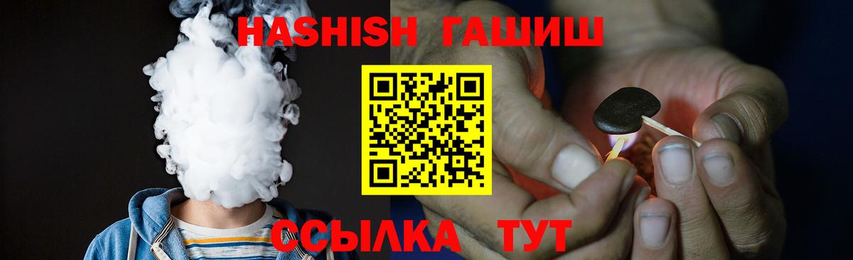 ГАШИШ Cannabis Курчалой