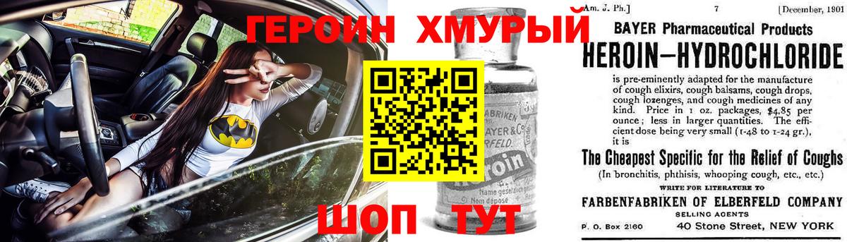 Героин  ГЕРОИН гречка  Вход с VPN  Курчалой 