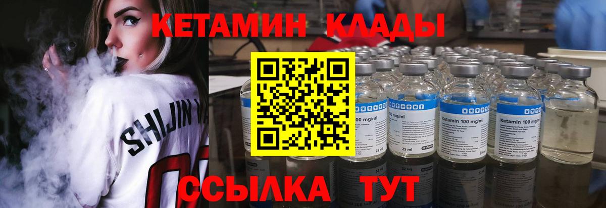 Кетамин ketamine  Вход с VPN  Кетамин ketamine  Курчалой 