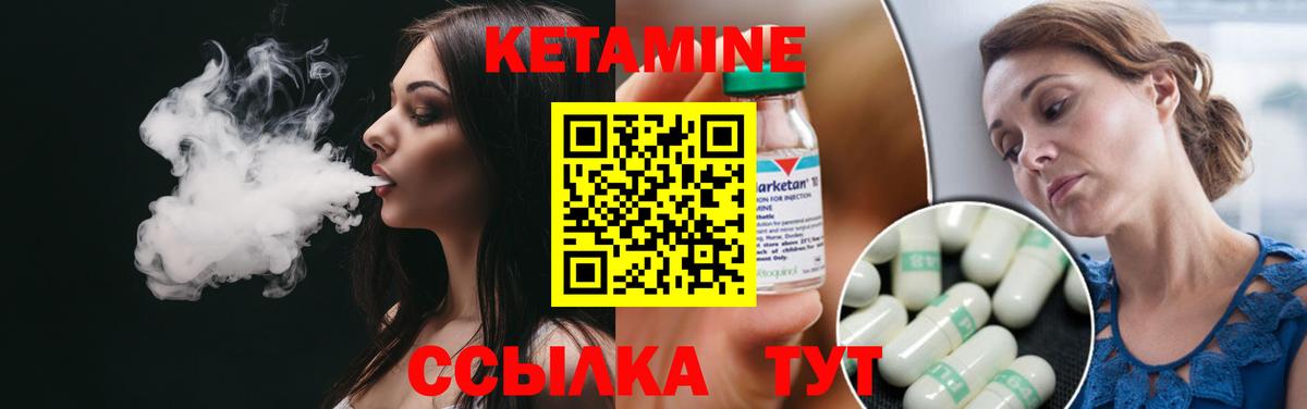 КЕТАМИН VHQ Курчалой