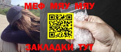 меф Изобильный