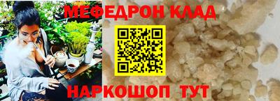 меф Изобильный