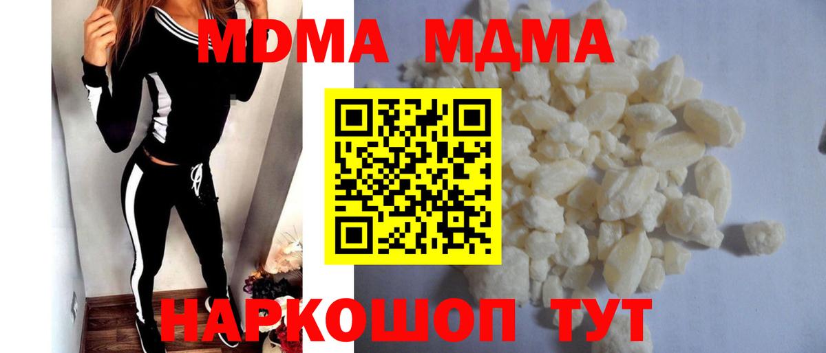 MDMA VHQ  Вход с VPN  MDMA Molly  Курчалой 