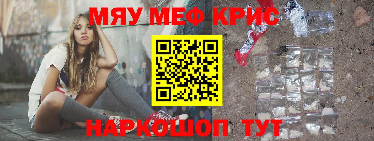 Мефедрон mephedrone  МЕФ mephedrone  Курчалой  кракен маркетплейс  Вход с VPN  Мефедрон  МЯУ-МЯУ 
