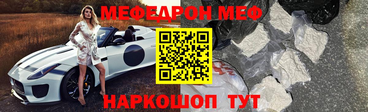 Меф кристаллы Курчалой