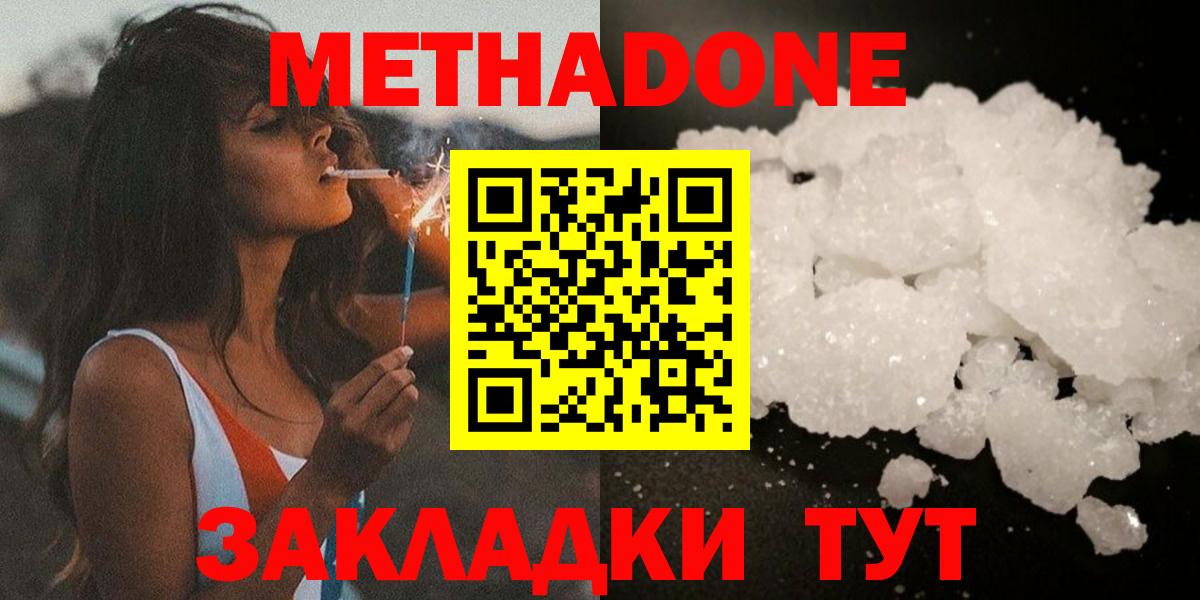 ссылка на мегу   МЕТАДОН кристалл  Вход с VPN  Курчалой 