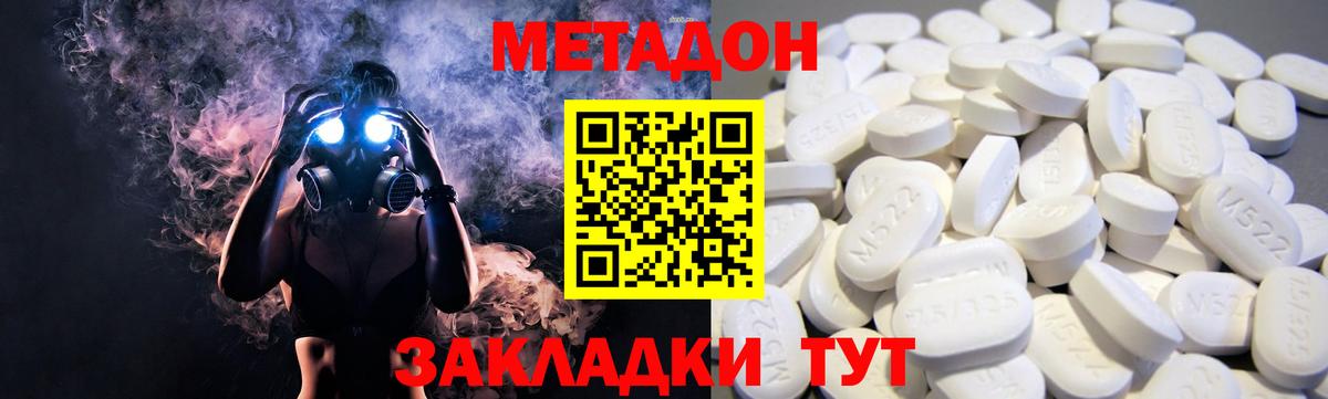 МЕТАДОН кристалл Курчалой