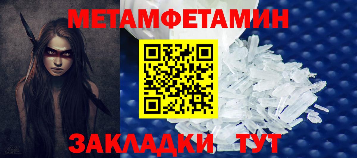 Первитин Methamphetamine  Вход с VPN  Первитин Methamphetamine  Курчалой 