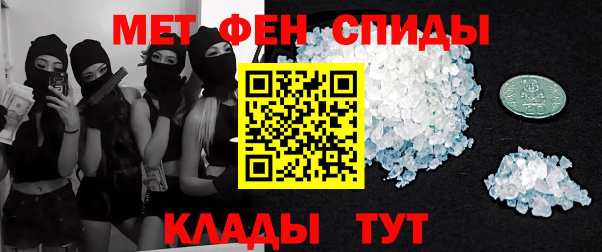 МЕТАМФЕТАМИН мет Курчалой
