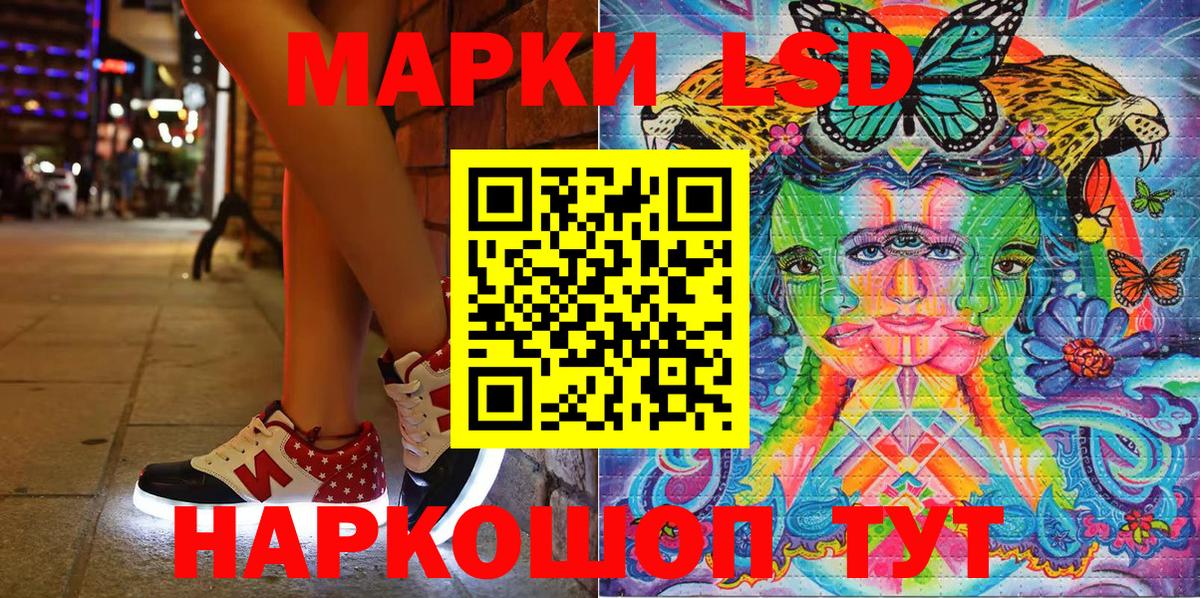 Наркотические марки 1500мкг Курчалой