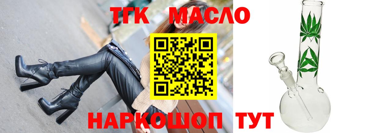 Курчалой  ТГК гашишное масло  Вход с VPN  Дистиллят ТГК вейп 